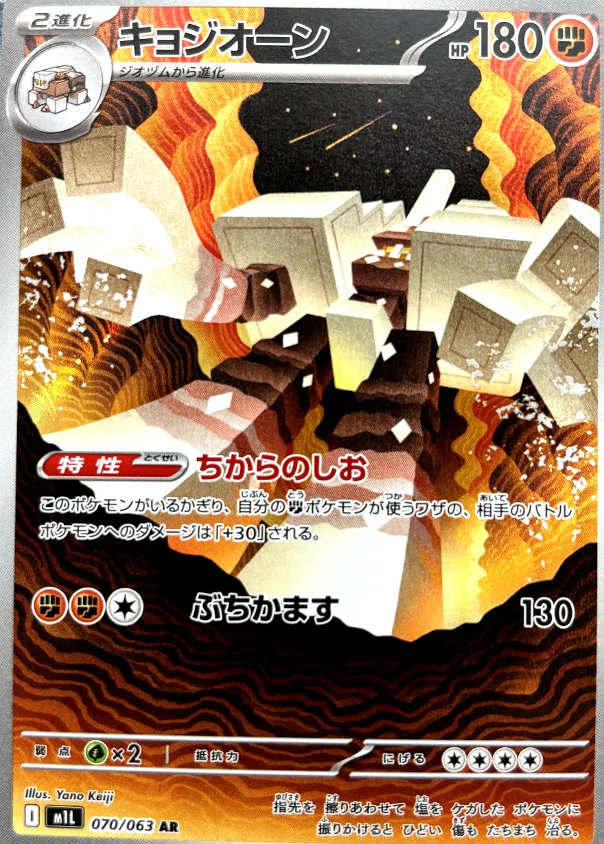 キョジオーン AR