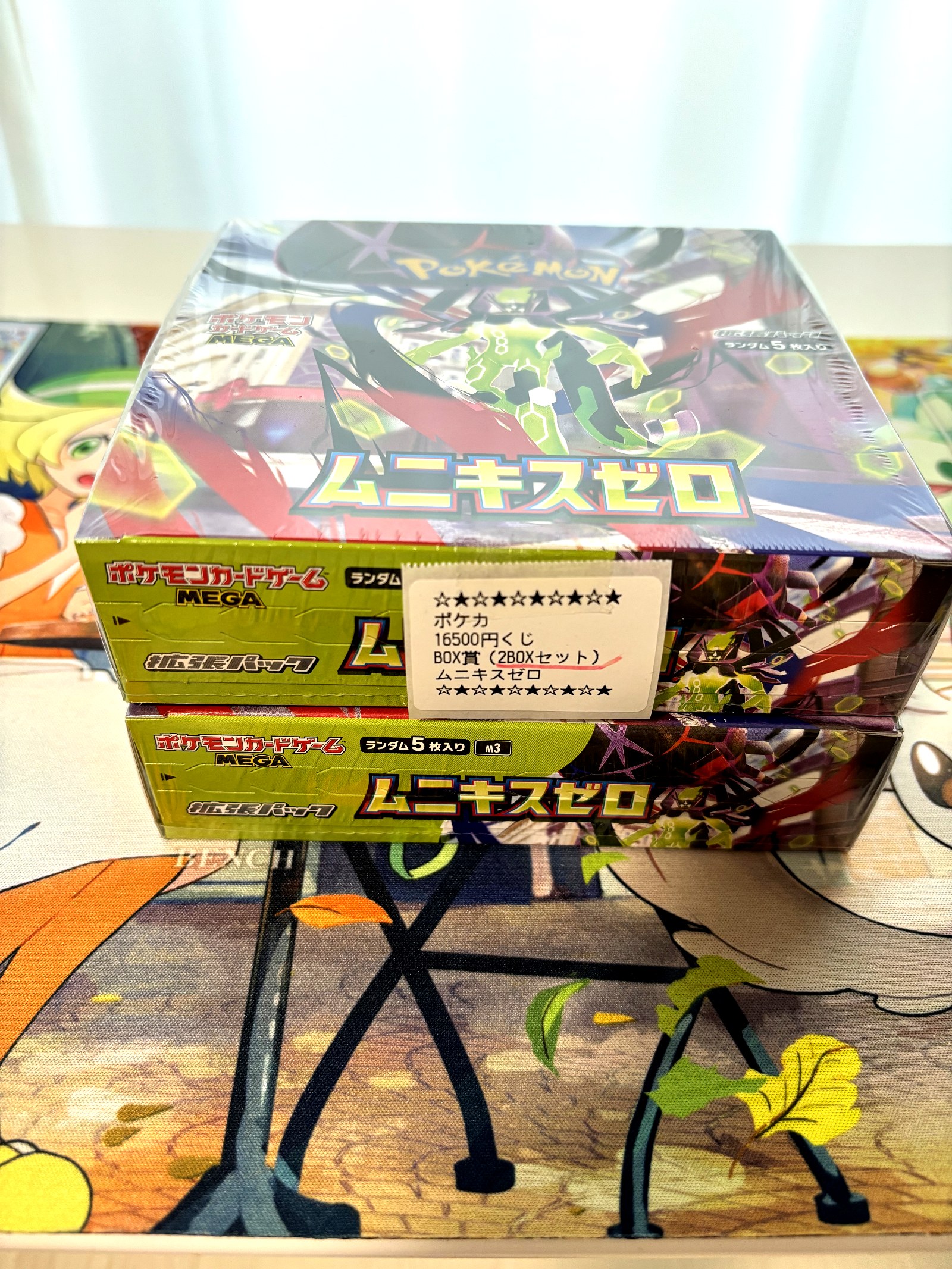 ムニキスゼロBOX×2個
