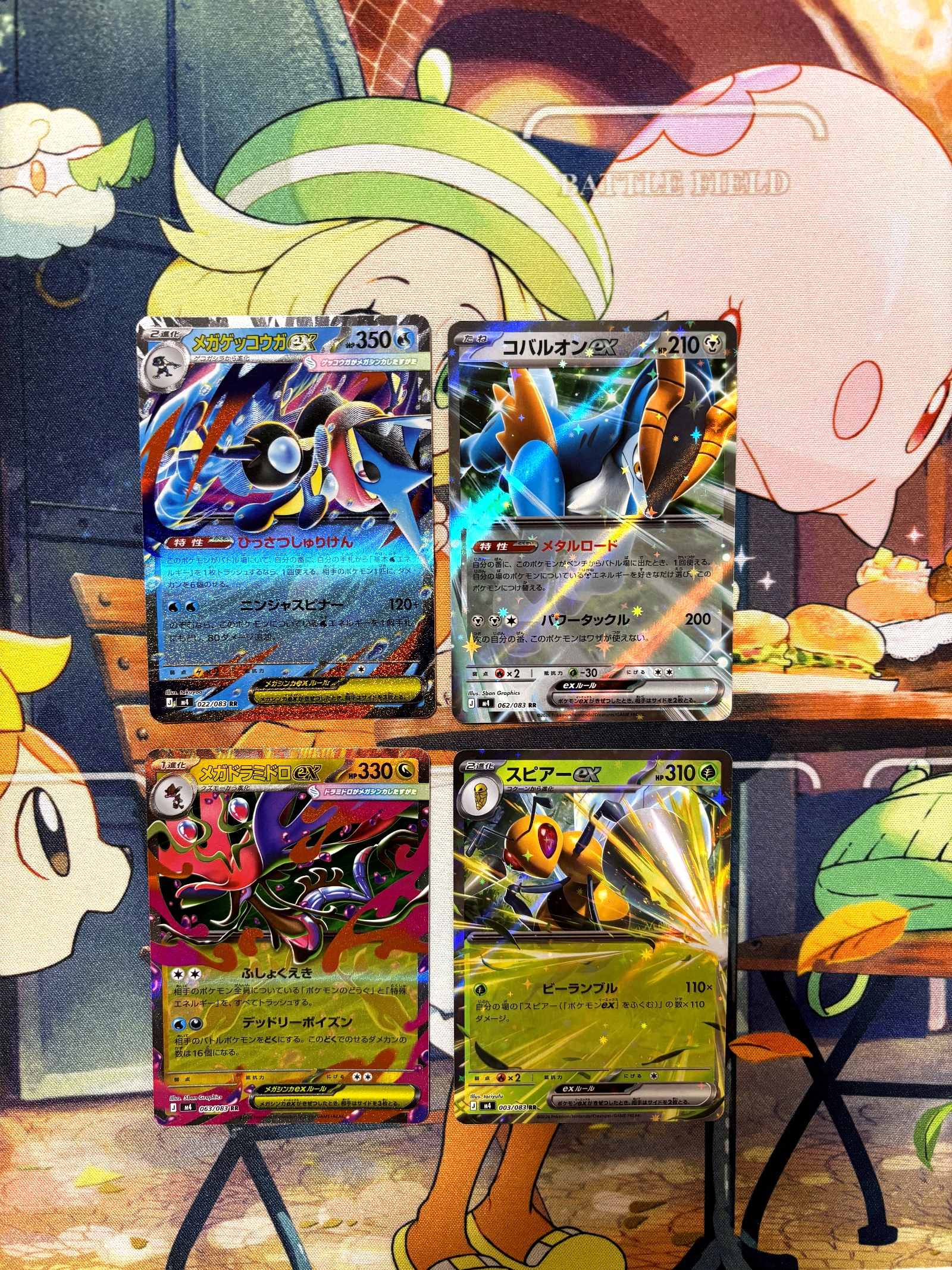 BOX1 RR4枚
