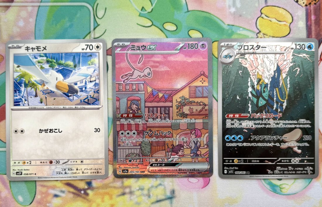 14口目の中身。中央にミュウex SAR