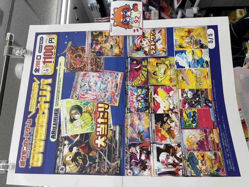 ふるいち1,100円オリパの当たりラインナップ