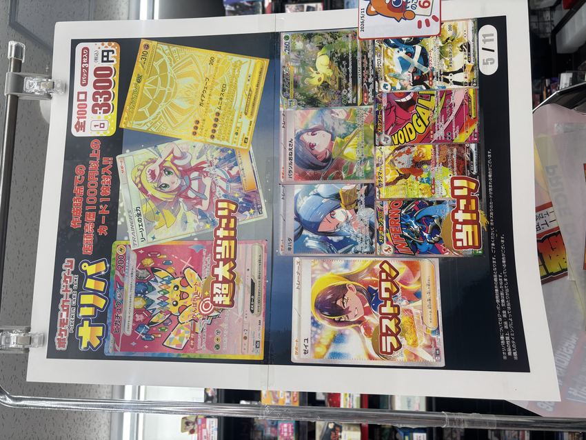 ふるいち3,300円オリパ第3弾のラインナップポスター